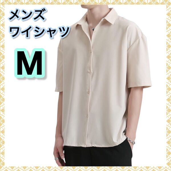 ★ 新品訳あり ★ メンズシャツ M 無地 薄ピンク 半袖 ワイシャツ 吸汗速乾 カジュアルシャツ