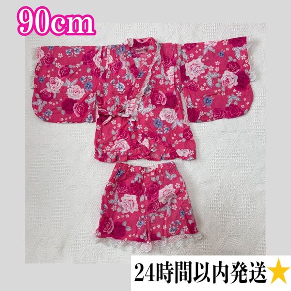 Kiss & Be 花柄 甚平 ピンク 女の子 90cm レース スピード発送