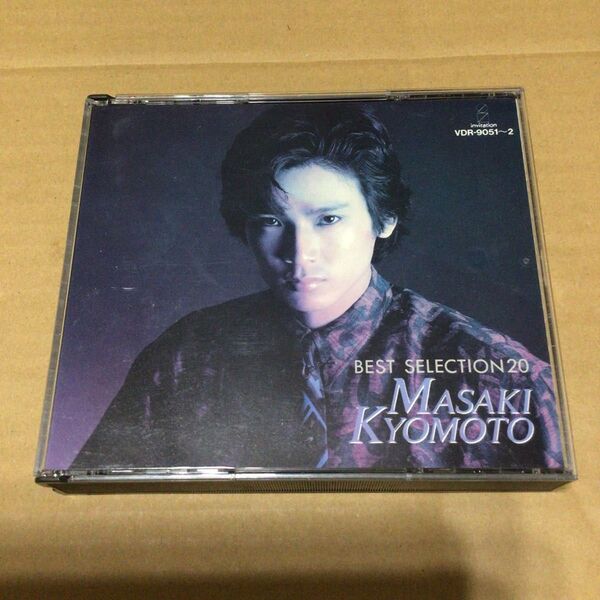 京本政樹 ベストセレクション20 CD ベストアルバム BEST SELECTION 20