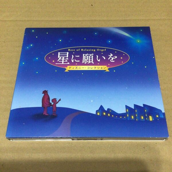 星に願いを ディズニーコレクション α波 オルゴール・ベスト CD 美品