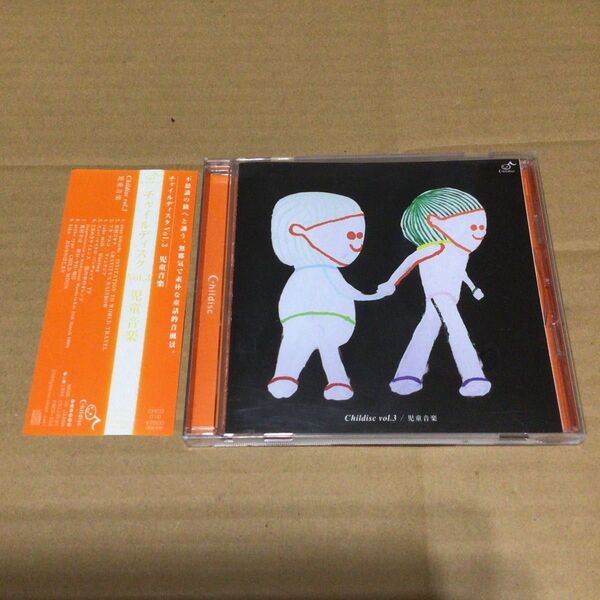 廃盤 Childisc vol.3 CD 帯付き 児童音楽 チャイルディスク