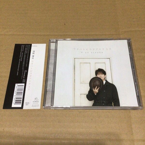 希少 廃盤 浅岡雄也 ウタハトビラヲアケテユク CD アルバム 帯付き 美品 u-ya asaoka FIELD OF VIEW
