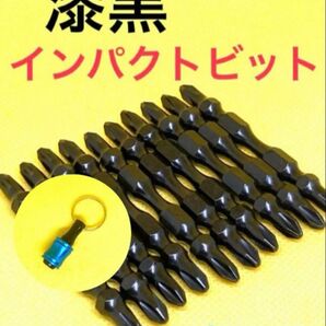 ドリルビット 10本 ソケットホルダー インパクトドライバー ドライバービット