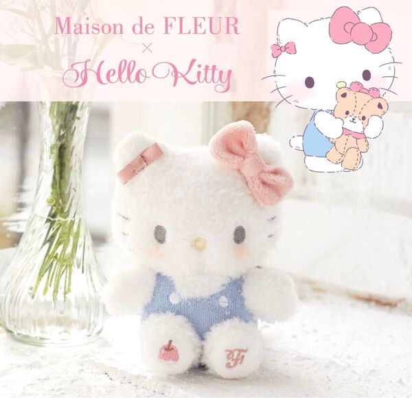 キティちゃん キティ ハローキティ Maison de FLEURメゾンドフルール マスコット チャーム ぬいぐるみ キーホルダー