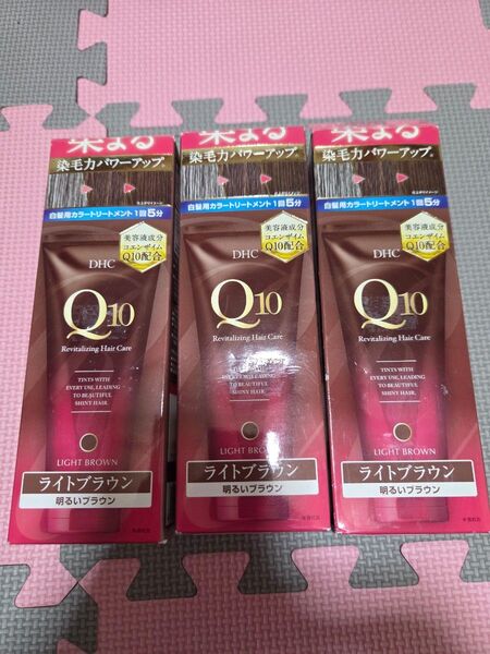 Q10 プレミアム カラートリートメント ライトブラウン 150g×3