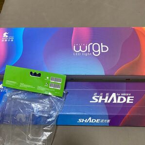 Chihiros WRGB II & SHADE 遮光板 セット
