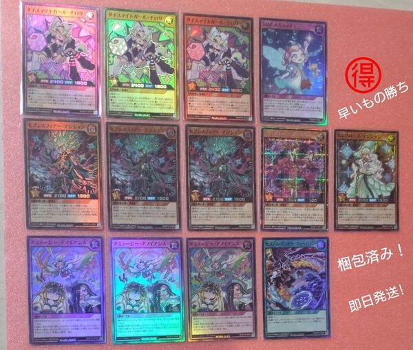 遊戯王カード ラッシュデュエル SR SEC まとめ売り オマケ有り