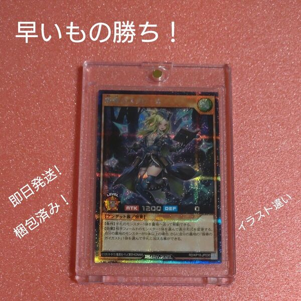 遊戯王ラッシュデュエル 叛骨のスフレース シークレット イラスト違い