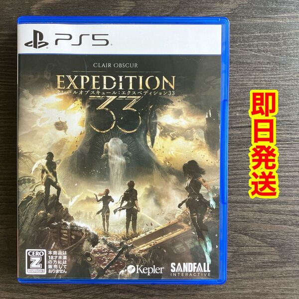 【即日発送】PS5 Clair Obsur Expedition 33 クレールオブスキュール エキスペディション33