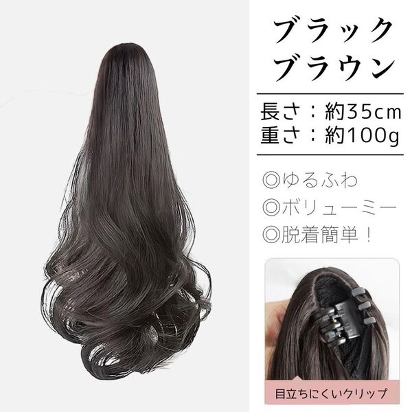 ポニーテール ウィッグ クリップ エクステ ナチュラル ヘアアレンジ ゆるふわ