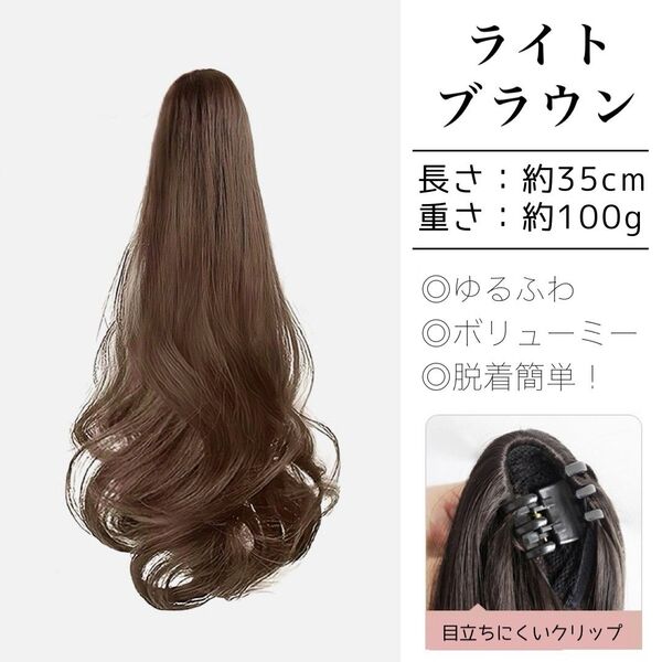 簡単ポニーテールウィッグ クリップ エクステ ナチュラル ヘアアレンジ ゆるふわ巻紙 衣装 コスプレカール 自然 つけ毛 ウェーブ