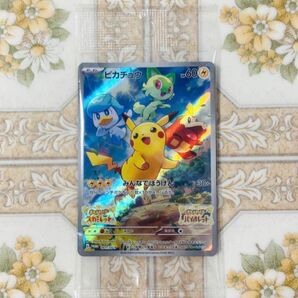 ポケモンカード ピカチュウ スカバイプロモ 001/SV-P 未開封 PROMO