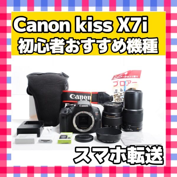Canon キヤノン EOS Kiss X7i ダブルズームキット 一眼レフカメラ デジタルカメラ デジカメ スマホ転送