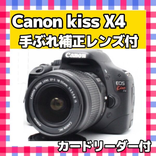Canon EOS Kiss X4 キャノン レンズキット一眼レフカメラ デジタルカメラ デジカメ スマホ転送