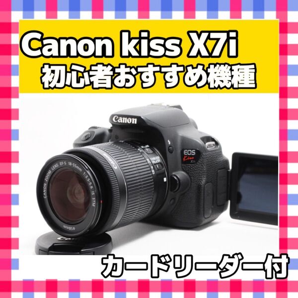 Canon キヤノン EOS Kiss X7i STMレンズキット 一眼レフカメラ デジタルカメラ デジカメ スマホ転送