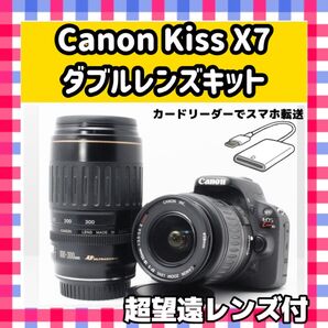 Canon キヤノン Kiss X7 ダブルズームキット 一眼レフカメラ デジタルカメラ デジカメ 超望遠レンズ付