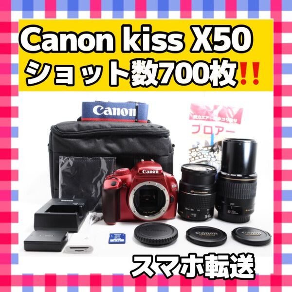 Canon kiss X50 キャノン ダブルレンズ スマホ転送 一眼レフカメラ デジタルカメラ デジカメ ショット数700枚!