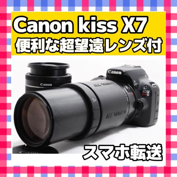 Canon キヤノン Kiss X7 ダブルズームキット 一眼レフカメラ デジタルカメラ デジカメ 超望遠レンズ付