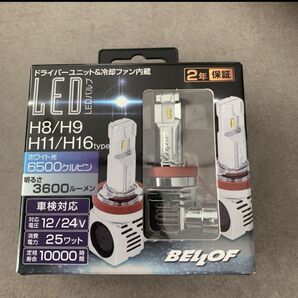 ベロフ LEDバルブ フォグランプ