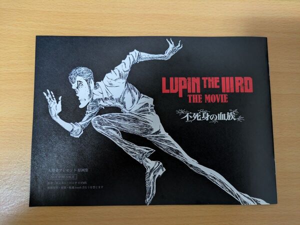 LUPIN THE IIIRD THE MOVIE 不死身の血族