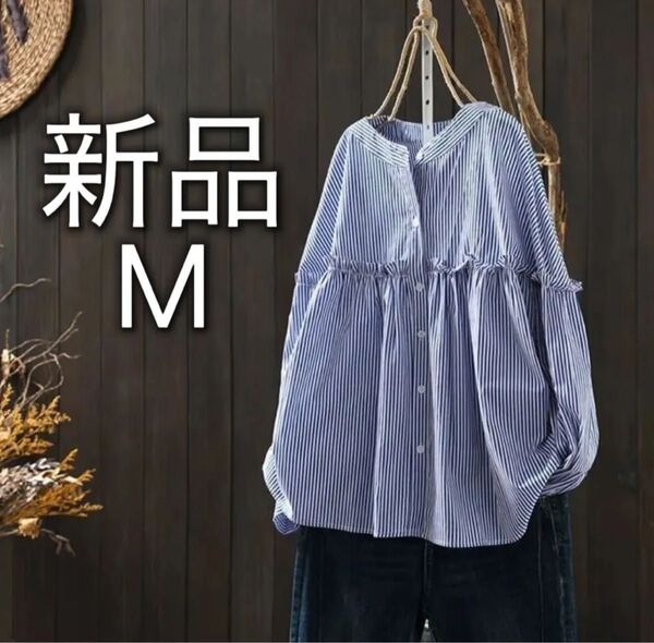 レディーストップス 青と白のストライプ フリル付き長袖シャツ 新品 M