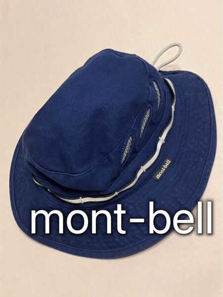モンベル mont-bell ハット 帽子 ネイビー 51cm-54cm