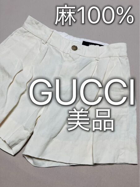 グッチ GUCCI ロゴプレート 麻100% ショートパンツ ホワイト 美品