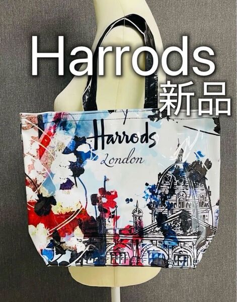 ハロッズ Harrods PVC トートバッグ ビニールエコバッグ マルチカラー 防水 新品