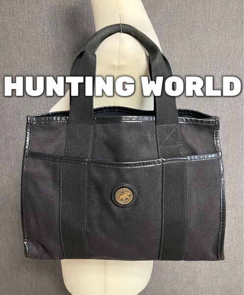 HUNTING WORLD ハンティングワールド ハンドバック トートバッグ ビジネスバッグ 黒 ブラック