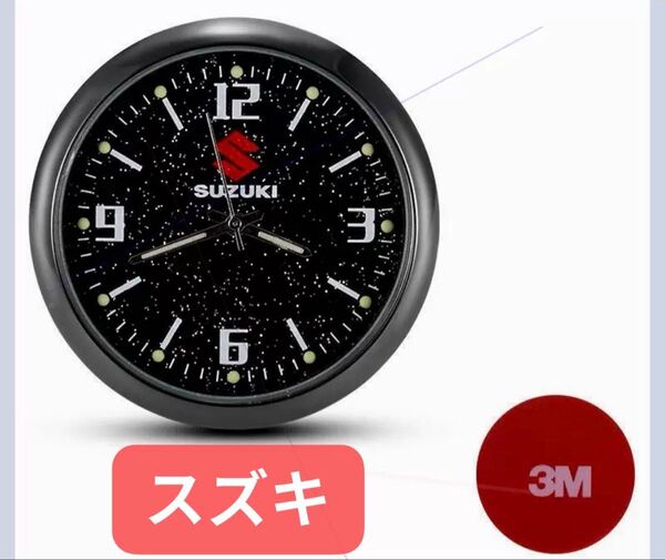 スズキ 車載用時計 蛍光 車載用 クオーツ 時計 車の装飾品時計電子時計