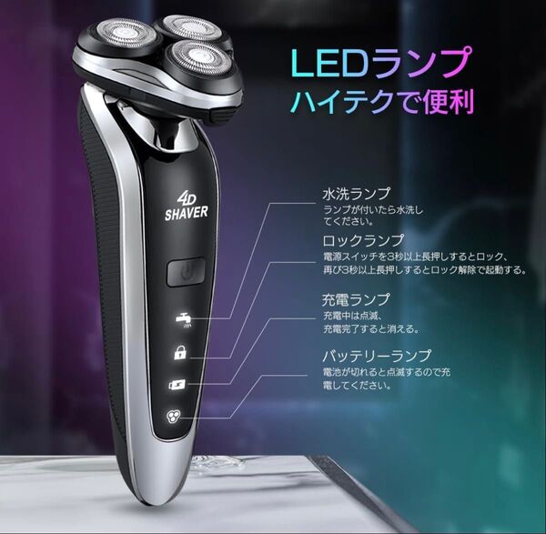 メンズシェーバー シェーバー メンズ 電気シェーバー 電動髭剃り男性用360