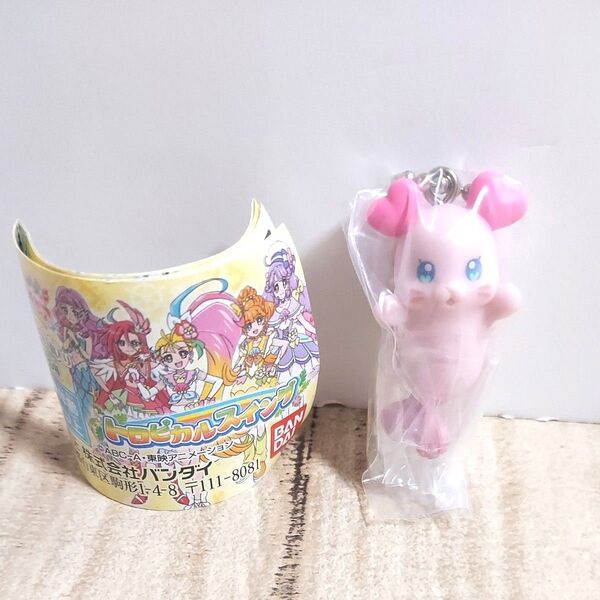 トロピかルージュプリキュア くるるん スイング キーホルダー 未使用