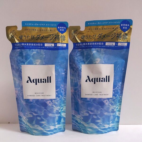 アクオル モイスチャーダメージケア トリートメント 詰め替え用 400g×2 豊潤保水美容 新品