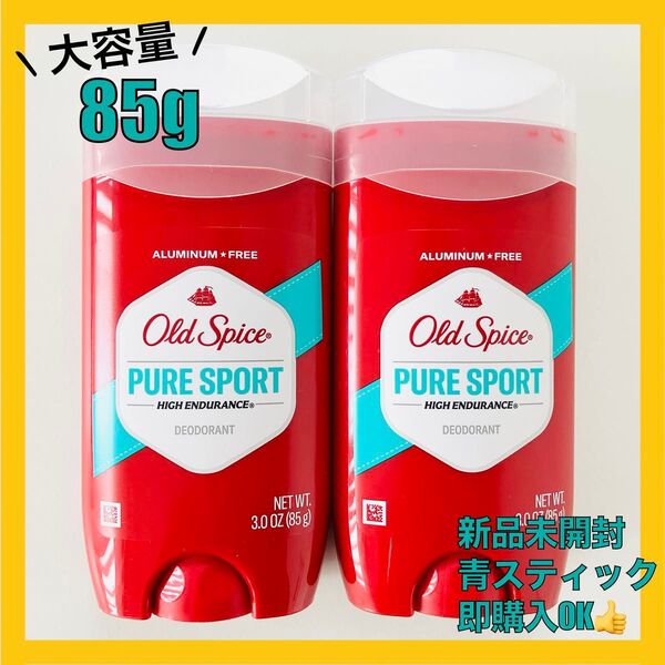 最安値!オールドスパイス ピュアスポーツ 85g 2本