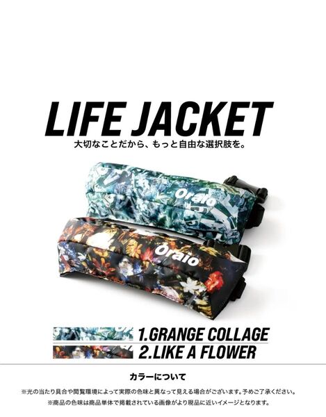Oraio 自動膨張式ライフジャケット コンパクトタイプ 桜マーク