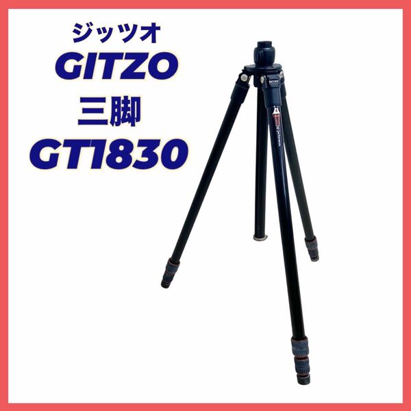 ジッツオ バサルト三脚 GT1830 GITZO 3段三脚 カメラ周辺機器