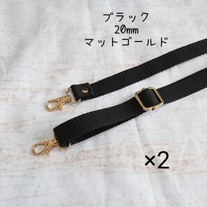 おまとめ 6本 バッグ ショルダーベルト 単品 ハンドメイド ストラップ マットゴールド アンティークゴールド 金具 ppテープ