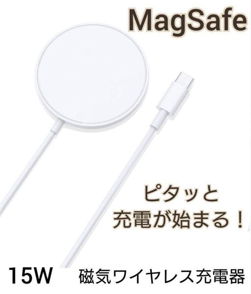 iPhone ワイヤレス充電器 MagSafe充電器 スマホ充電器 iPhone