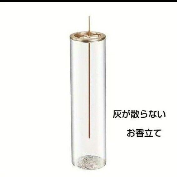 スリムタイプ ガラス製インセンスホルダー お香たて 線香立て 香炉 灰が散らない
