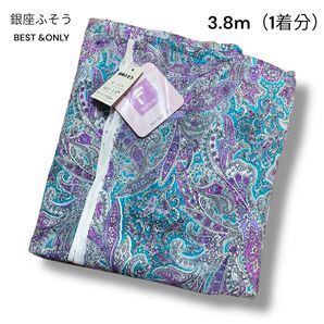 銀座ふそう BEST &ONLY 生地 綿100% 1着分 3.8m