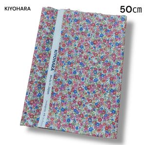 KIYOHARA 生地 シーチング うさぎ 小花 50㎝