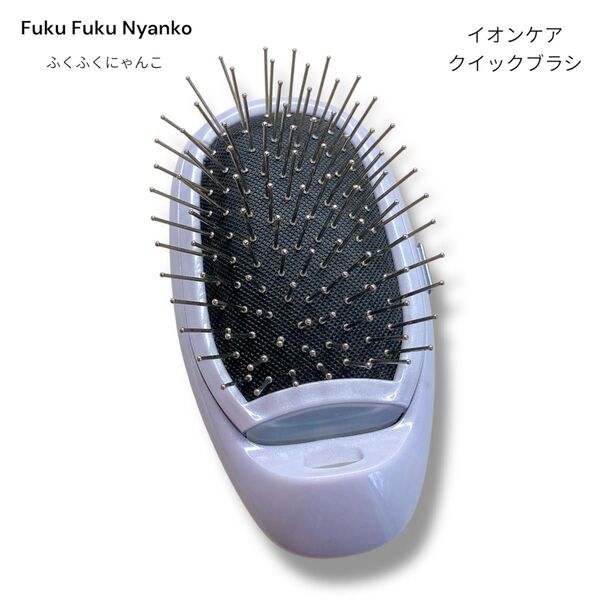 Fuku Fuku Nyanko ふくふくにゃんこ イオンケア クイックブラシ