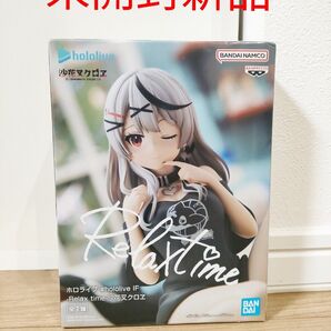 hololive IF Relax time 沙花叉クロヱ フィギュア 未開封新品