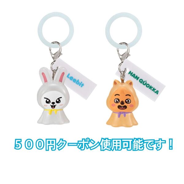 straykids スキズ Leebit リビット HAN QUOKKA ハンクォッカ skzoo めじるしアクセサリー