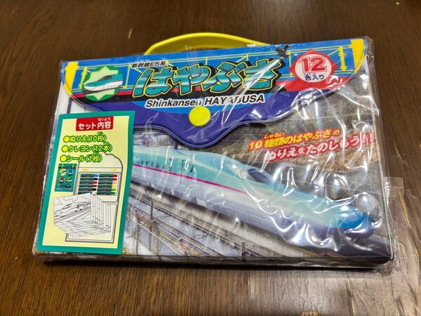 新幹線 はやぶさ ぬりえ バッグ クレヨン シール