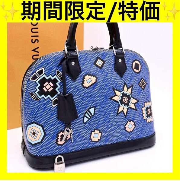 【限定特価】ルイヴィトン アルマPM エピ デニム ハンドバッグ ブラック