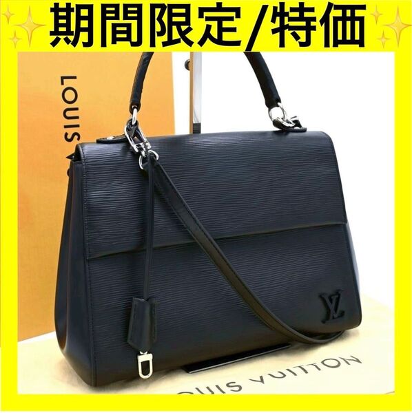 ルイヴィトン LOUIS VUITTON トートバッグ ショルダーバッグ 2way クリュニーMM エピ ブラック