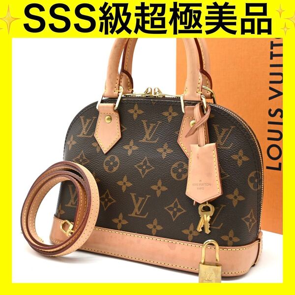 ルイヴィトン モノグラム ハンドバッグ LOUIS VUITTON アルマBB ショルダーバッグ 2way