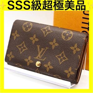 ルイヴィトン モノグラム ポルトモネ ビエ トレゾール LOUIS VUITTON 財布 二つ折り財布