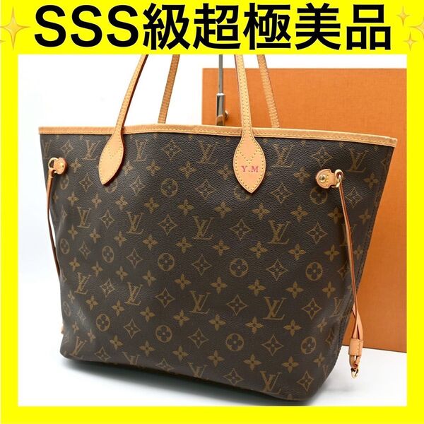 LOUIS VUITTON ルイヴィトン モノグラム トートバッグ ネヴァーフルMM ブラウン M40156 ショルダーバッグ